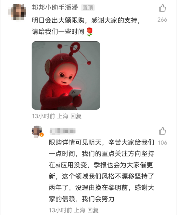 7亿基金突遭“资金洪流”， 春季行情与限购潮同步上演