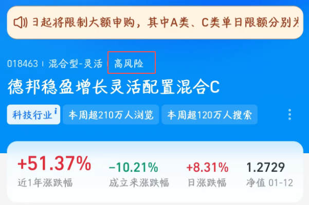 7亿基金突遭“资金洪流”， 春季行情与限购潮同步上演