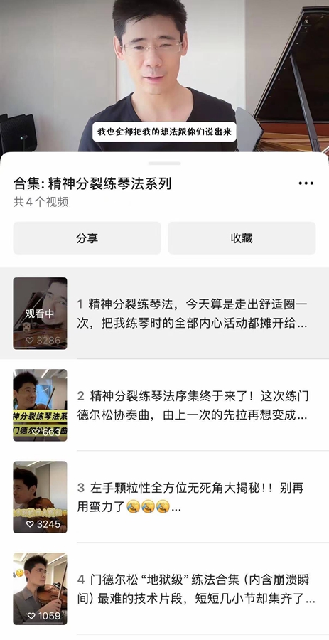 “精神分裂”练琴法，这位小提琴家靠自言自语视频火了