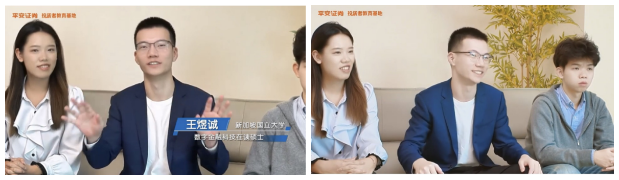 平安证券投教基地携手平安财萌，解锁Z世代理财新视界