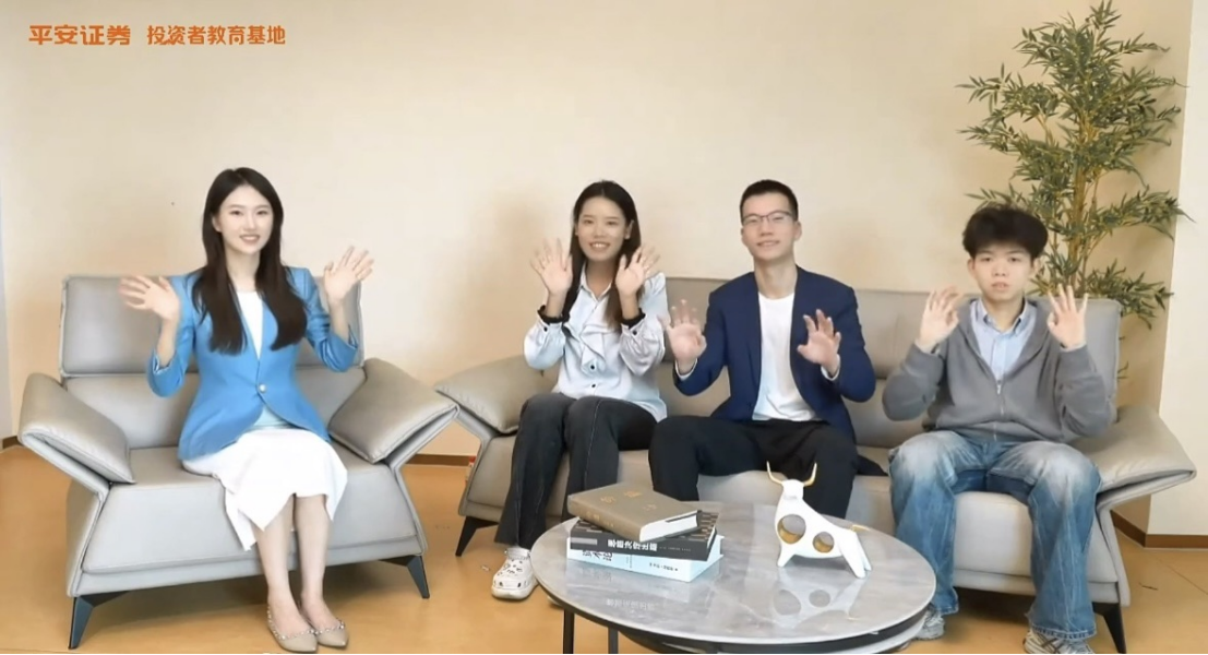 平安证券投教基地携手平安财萌，解锁Z世代理财新视界