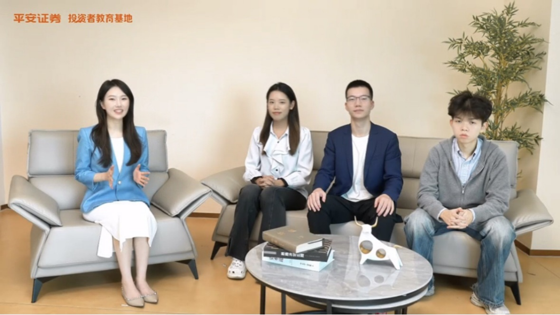 平安证券投教基地携手平安财萌，解锁Z世代理财新视界