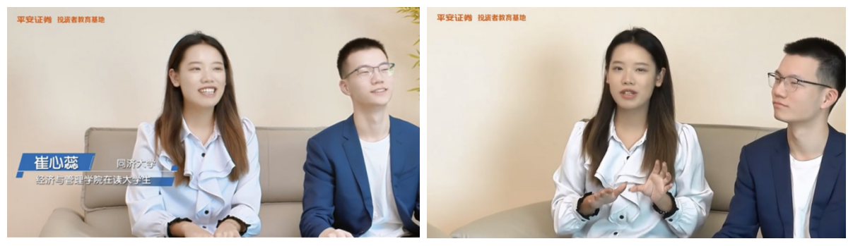 平安证券投教基地携手平安财萌，解锁Z世代理财新视界