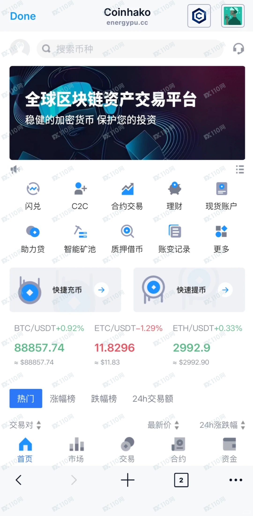 Coinhako加密货币交易所诈骗