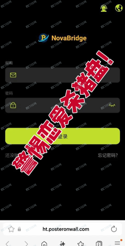 曝光NovaBridge虚假交易所恋爱杀猪盘 曝光NovaBridge虚假交易所恋爱杀猪盘