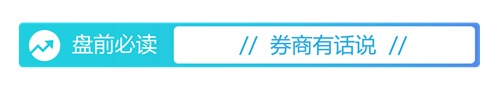盘前必读丨5000美元！国际金价突破历史性关口；北京将实施“人工智能+”行动(4)