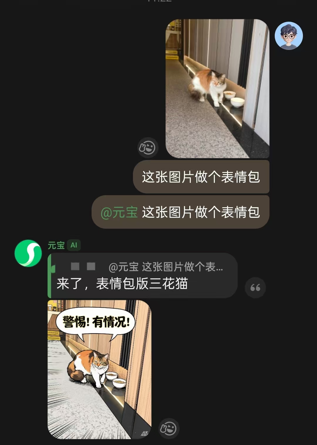 腾讯系AI杀疯！元宝用 “社交群聊” 硬刚AI入口争夺战(2)