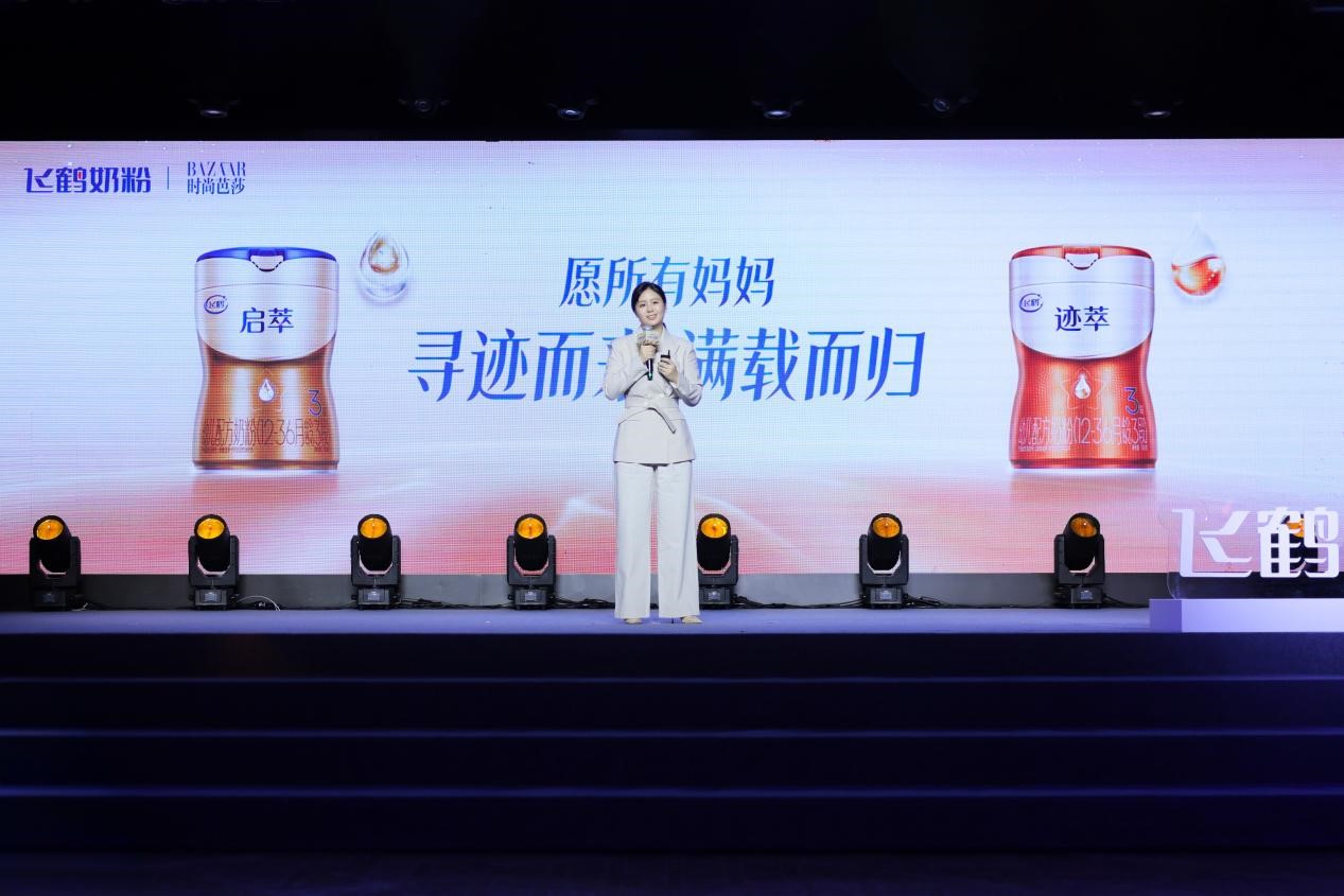 飞鹤携手时尚芭莎举办鲜活盛典 迹萃、启萃开启“鲜活营养”全新时代(4) 飞鹤携手时尚芭莎举办鲜活盛典 迹萃、启萃开启“鲜活营养”全新时代(4)