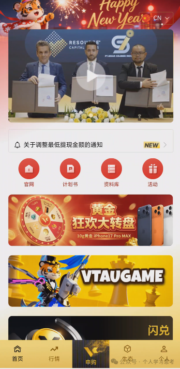 评盘：“维塔金 VITAKING”，一个以黄金RWA代币化为核心包装的资金盘诈骗项目，已经有人被单割，撤不撤？