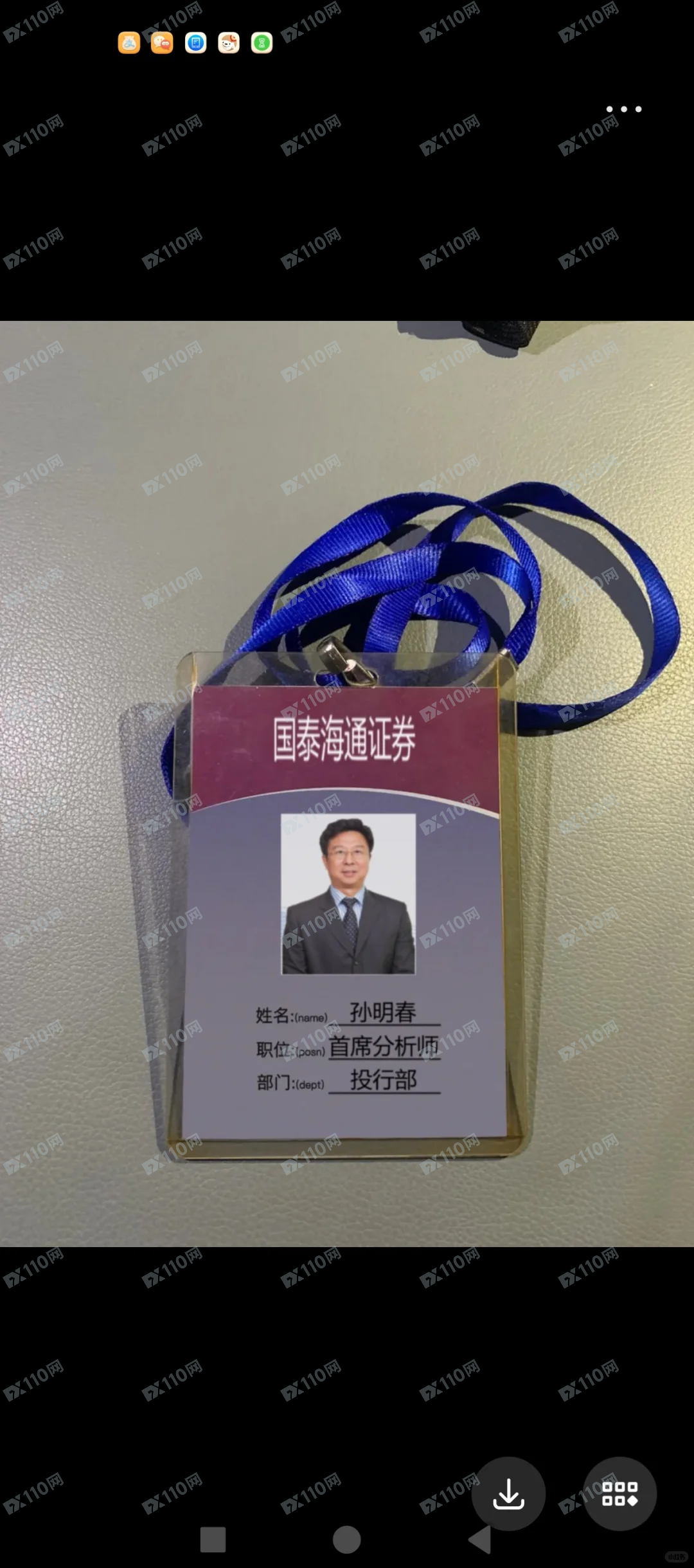 曝光冒充国泰海通证券的骗子 曝光冒充国泰海通证券的骗子