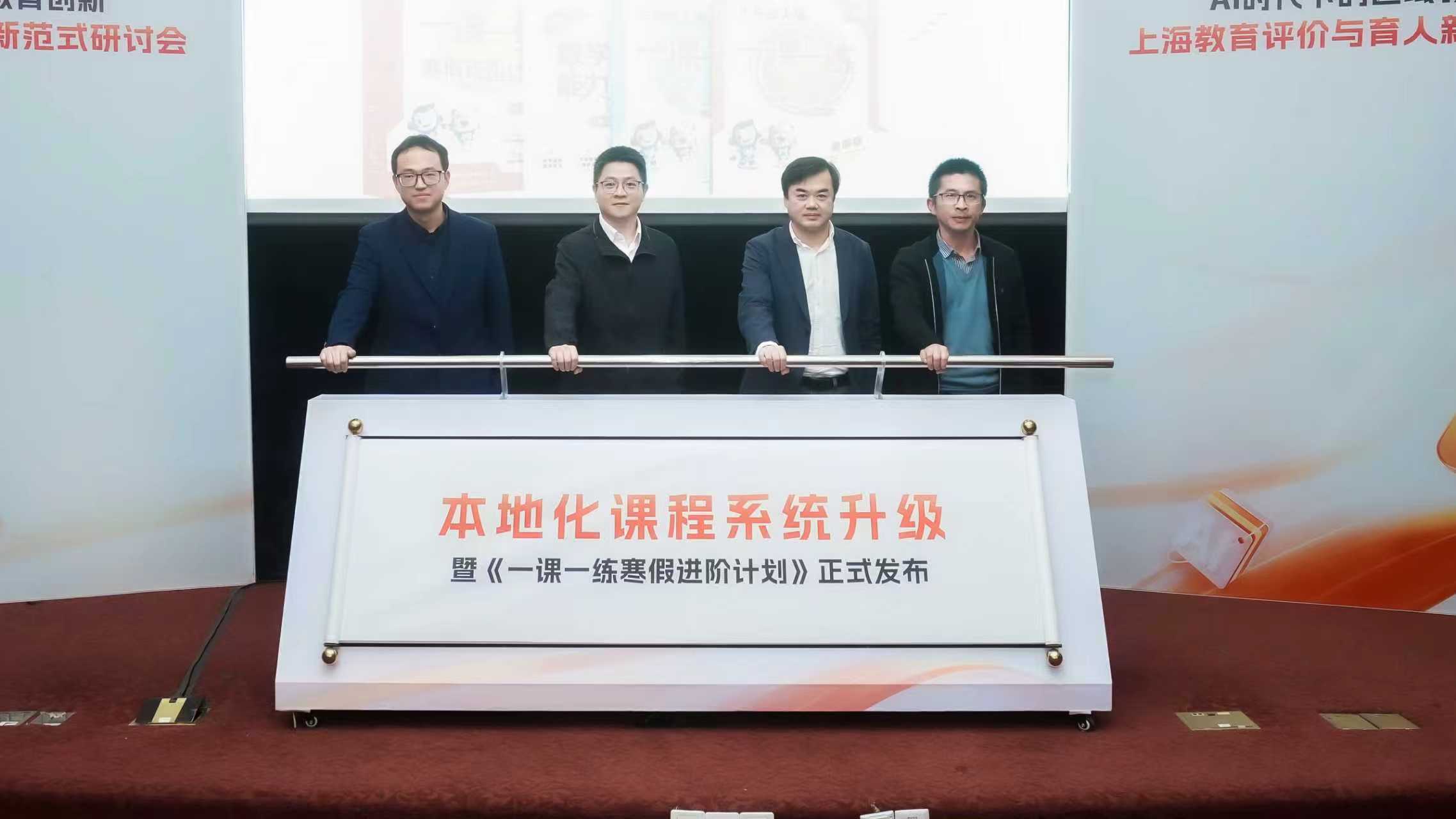 深度适配上海教育特色 猿辅导素养课系统升级赋能本地市场