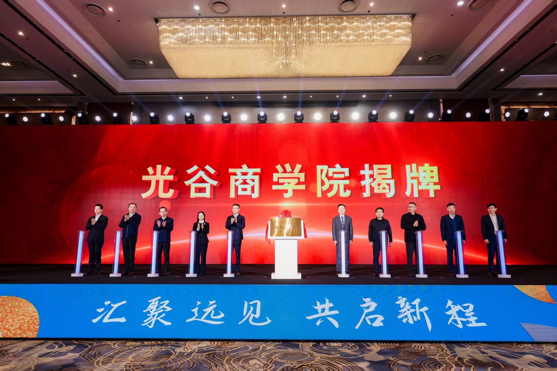 光谷商学院揭牌开班,地方政府为何热衷面向企业家办学? 光谷商学院揭牌开班,地方政府为何热衷面向企业家办学?