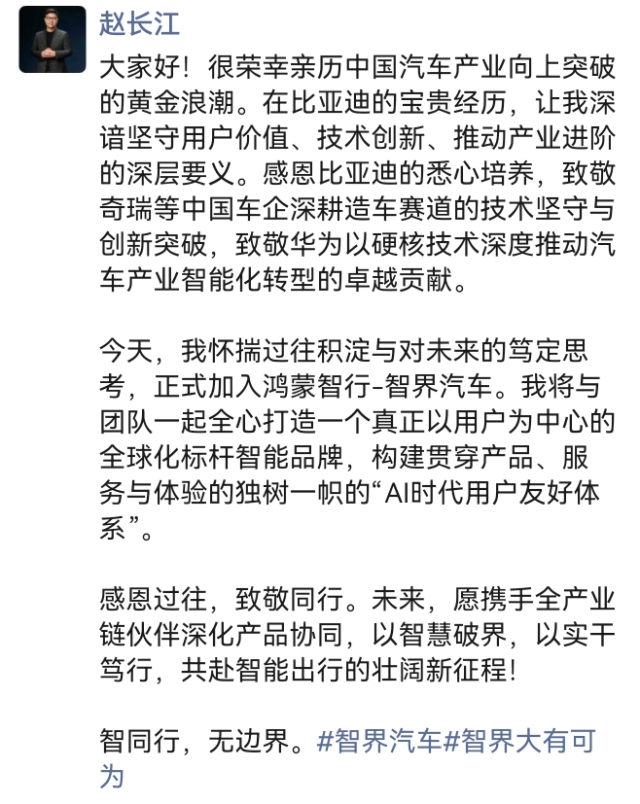 刘亦菲代言的汽车品牌来了一个比亚迪高管