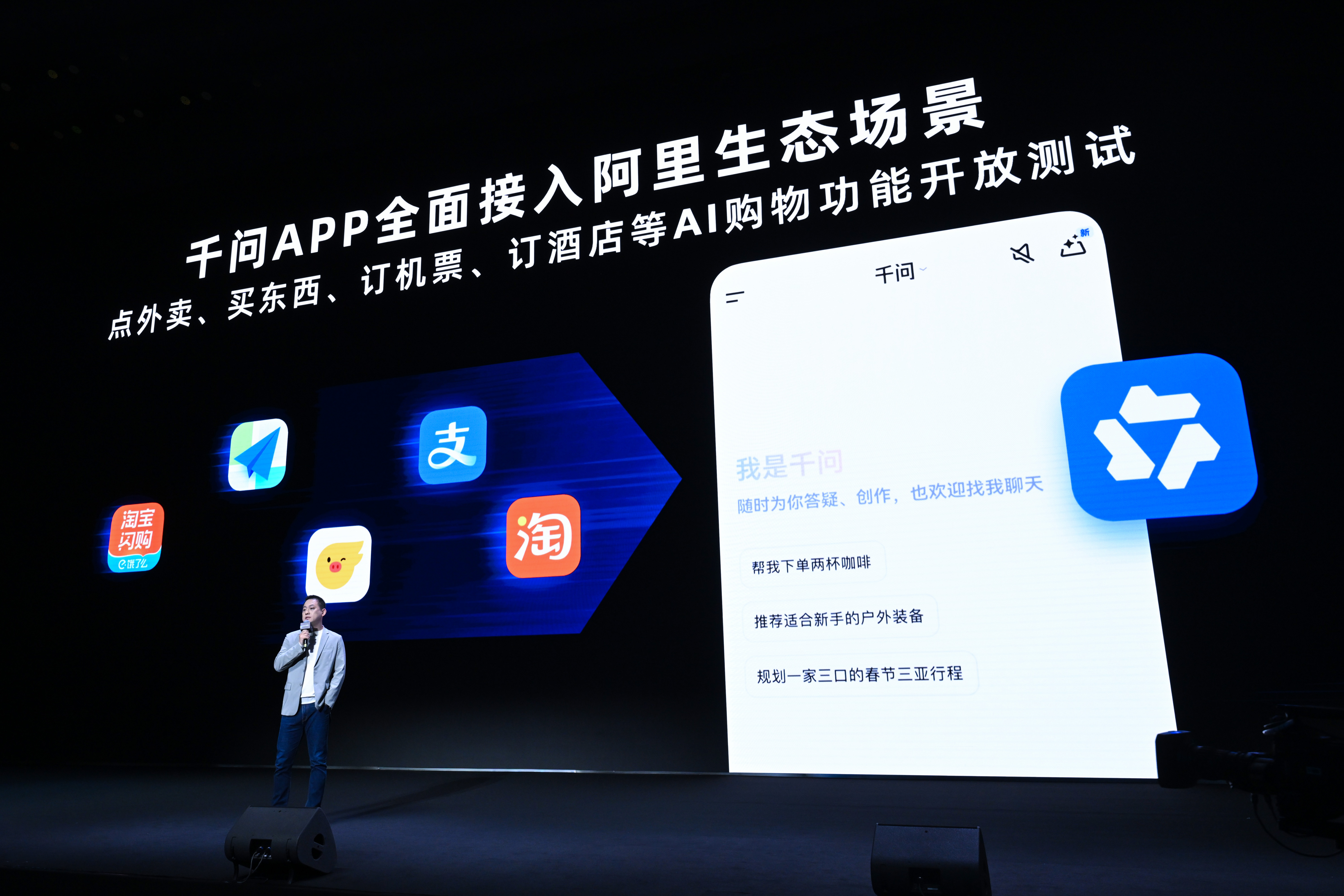 阿里“折叠”，千问打响2026AI入口争夺战第一枪