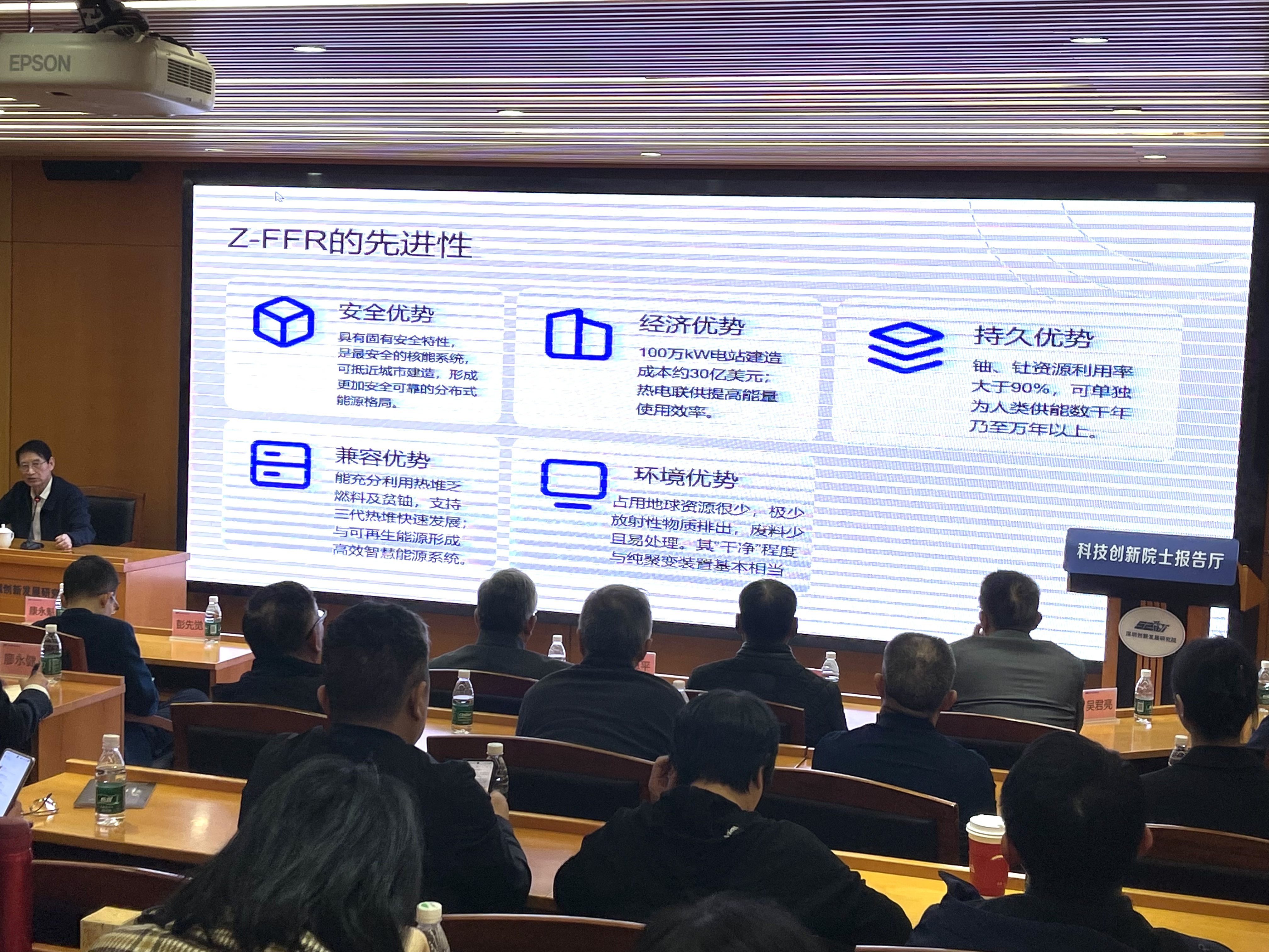 彭先觉：混合堆是未来能源的理想之选｜科创院士谈