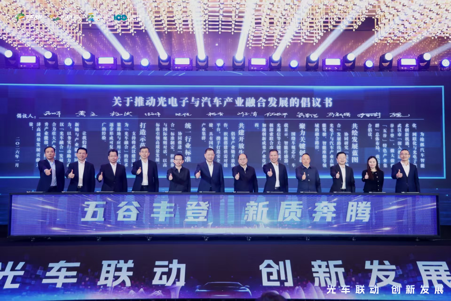 “光纤上车”爆发前夜，武汉抢占“光车融合”先机
