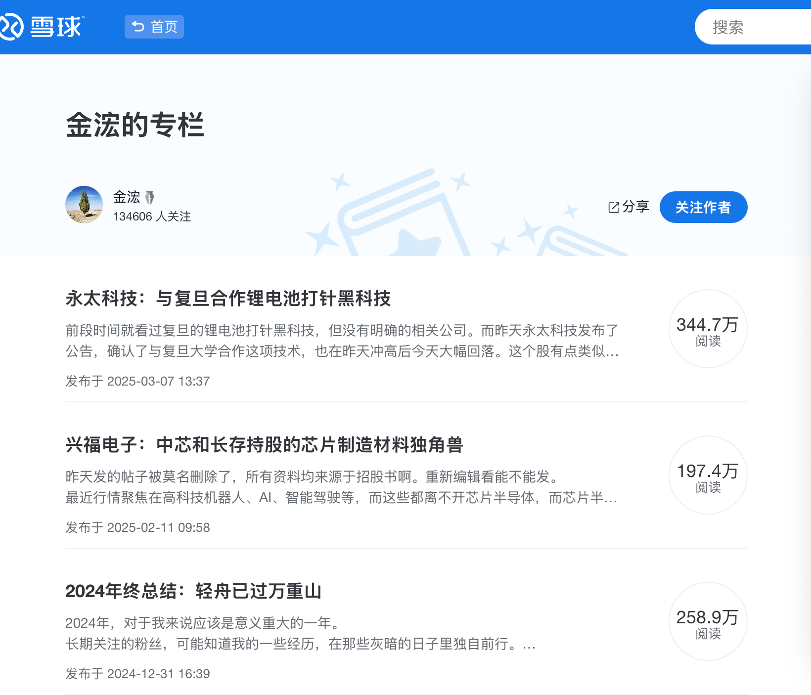 你买入他清仓，雪球大V“金浤”抢帽子操纵套路曝光
