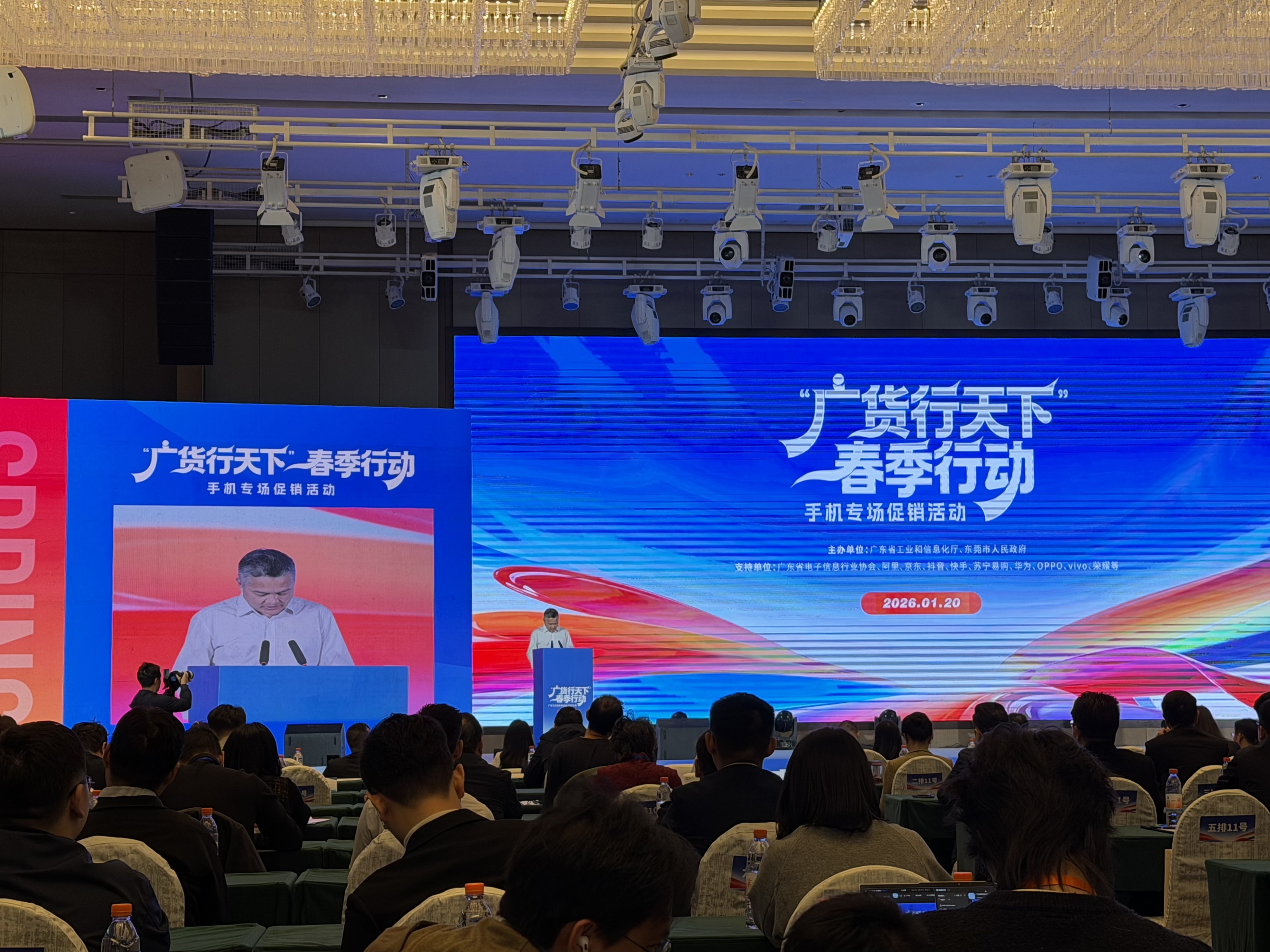 广东将加快谋划出台AI终端高质量发展行动方案