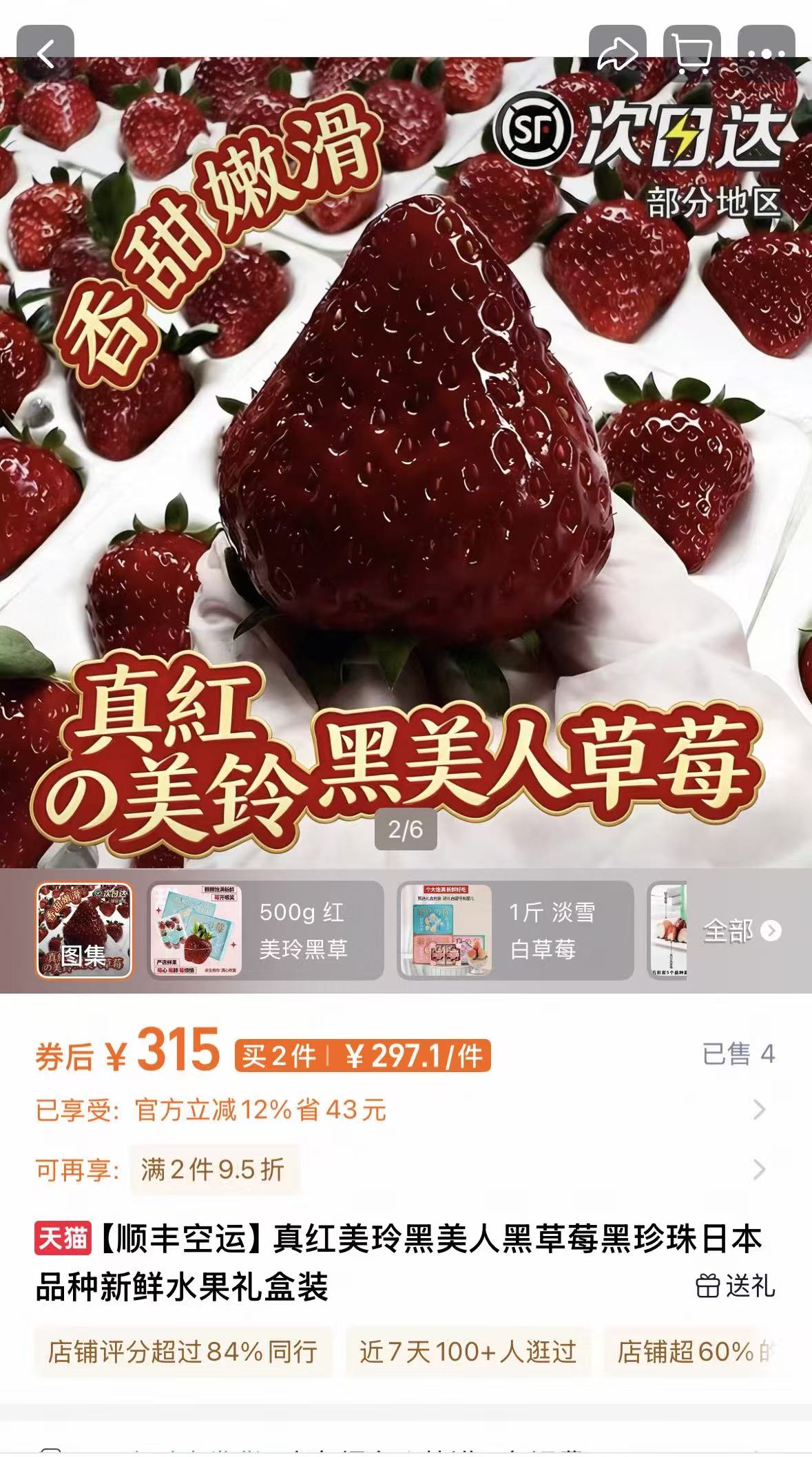 一斤315元！车厘子降价，“黑草莓”成水果新“刺客”