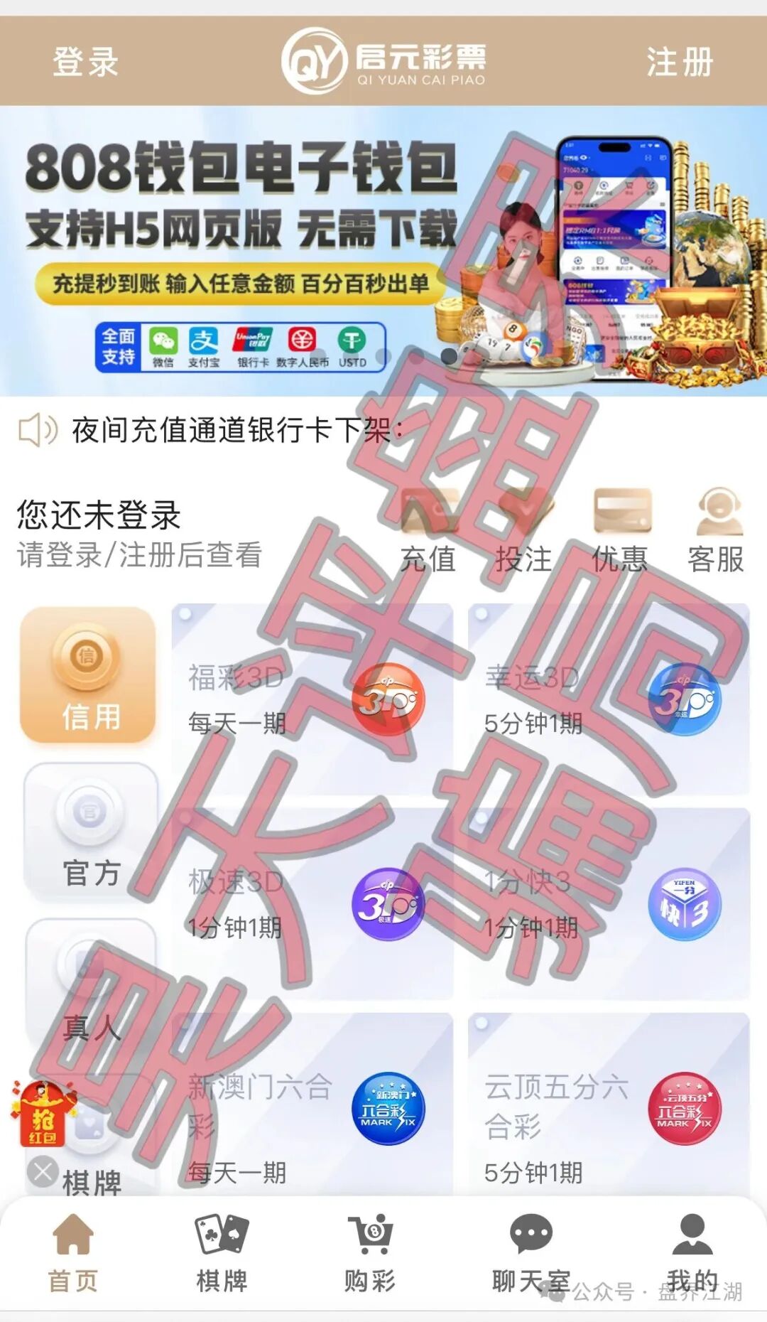 高度预警：“启元彩票”资金盘，大量会员被单割，开盘半年多，操盘手老王圈