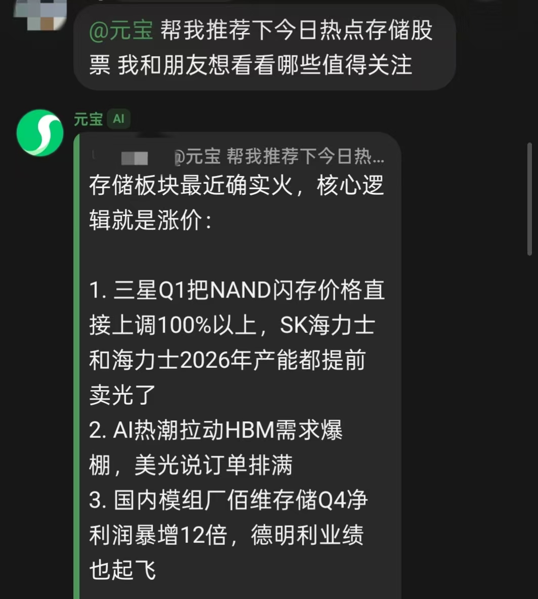 腾讯系AI杀疯！元宝用 “社交群聊” 硬刚AI入口争夺战