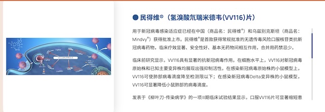 旺山旺水新冠口服药有抑制尼帕病毒潜力，但距离应用还很远