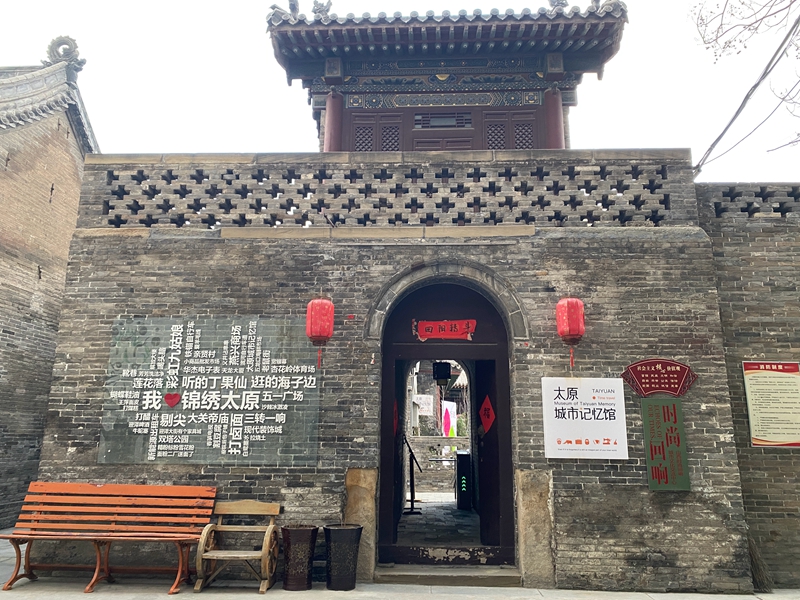 从“三转一响”到电大教材，太原这座关帝庙装满城市记忆