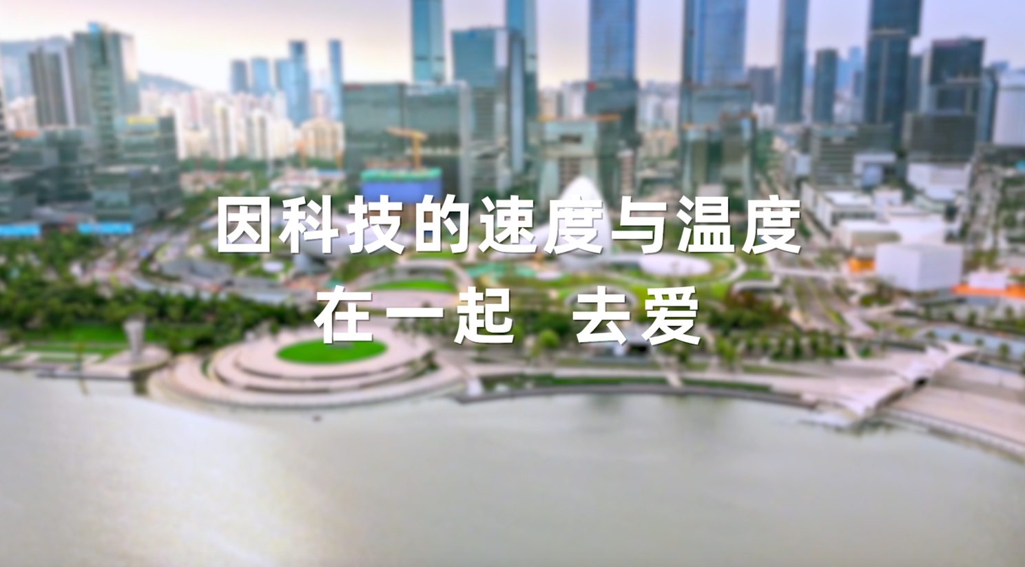 科技向善的中国叙事：鸿蒙和开发者“在一起”，让千家万户的生活更美好
