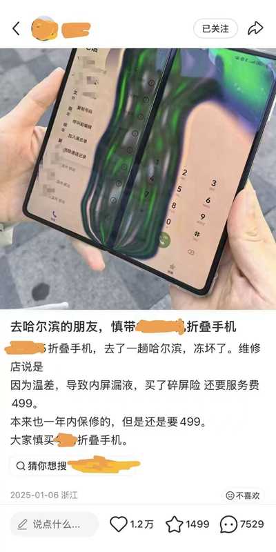 折叠屏变“碎碎冰”难题待解，苹果“折叠大法”引领今年风向