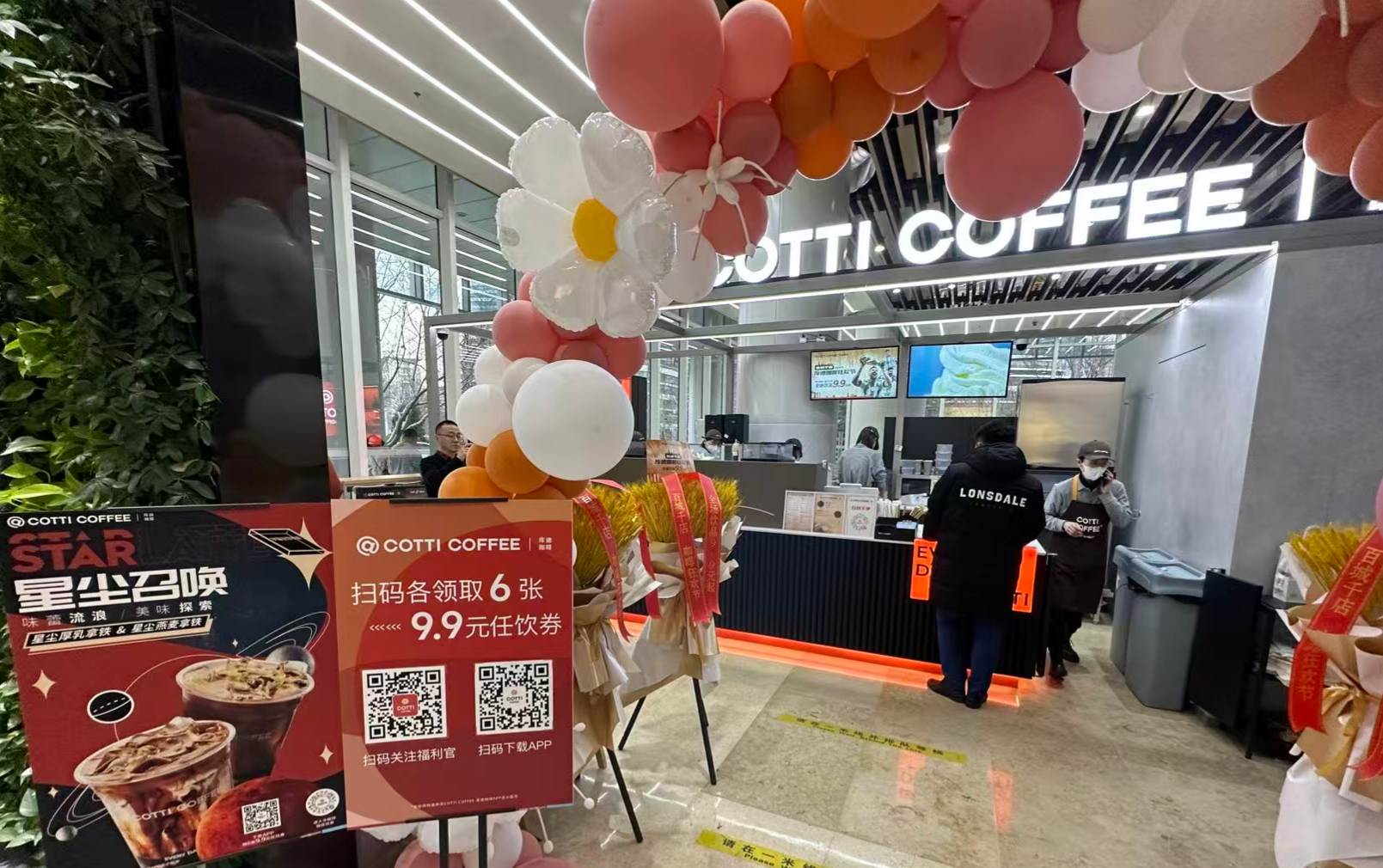 库迪咖啡回应缩减优惠范围，持续3年的全场9.9元时代结束