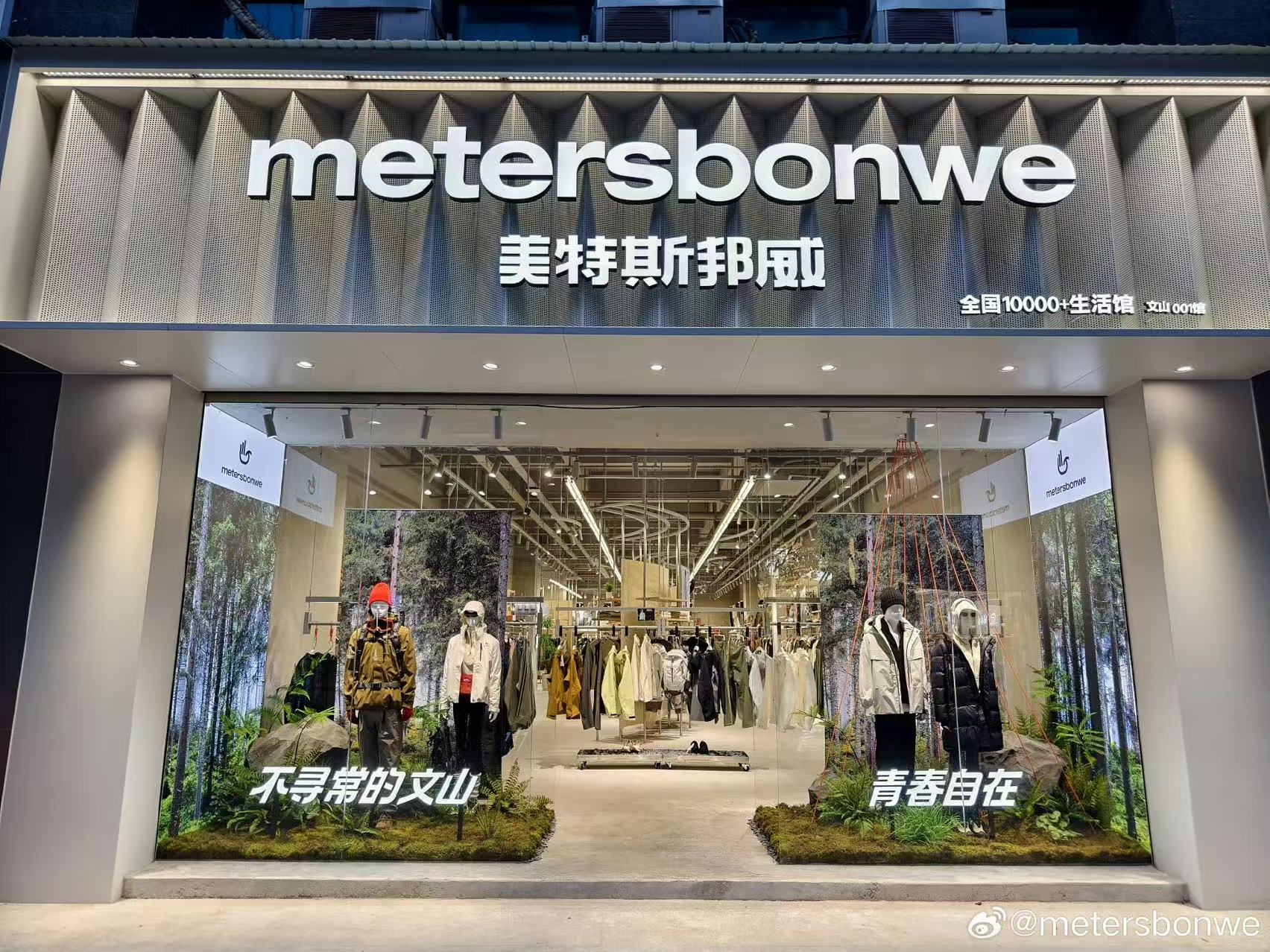 美邦服饰2025年亏损超2亿，创始人周成建回归后转型之路遇冷