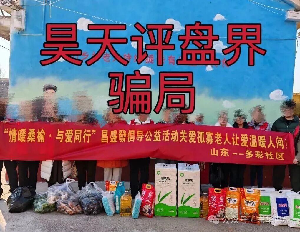 昌盛发期货骗局冒充香港昌盛發科技有限公司的名义大量举报反诈文章，操盘手林福胜多次单割团队，即将崩盘跑路！