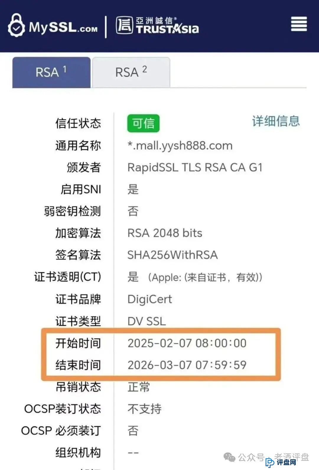 扒皮 “有鱼生活”：披着电商外衣的互助资金盘，别被割韭菜！