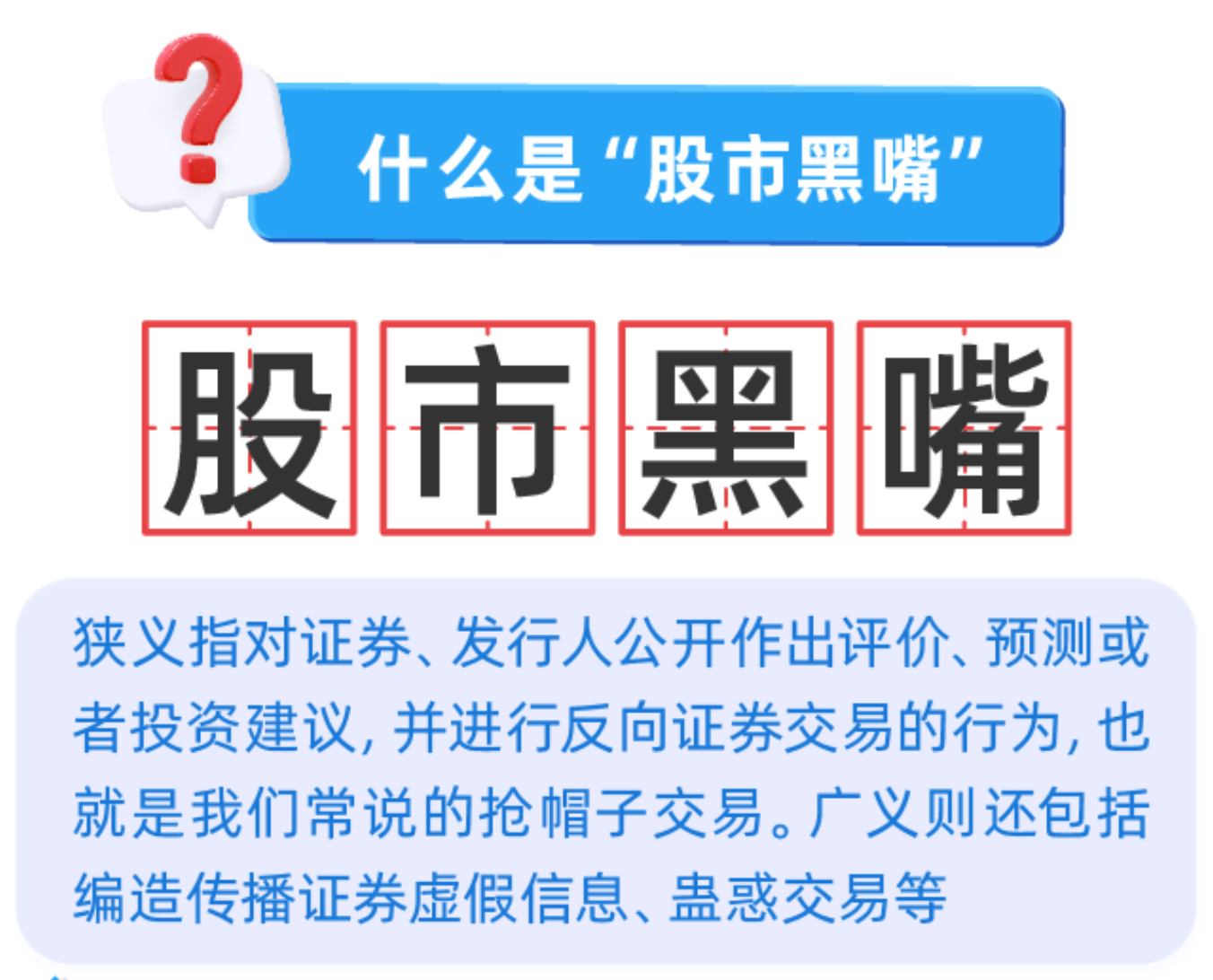 你买入他清仓，雪球大V“金浤”抢帽子操纵套路曝光(2)