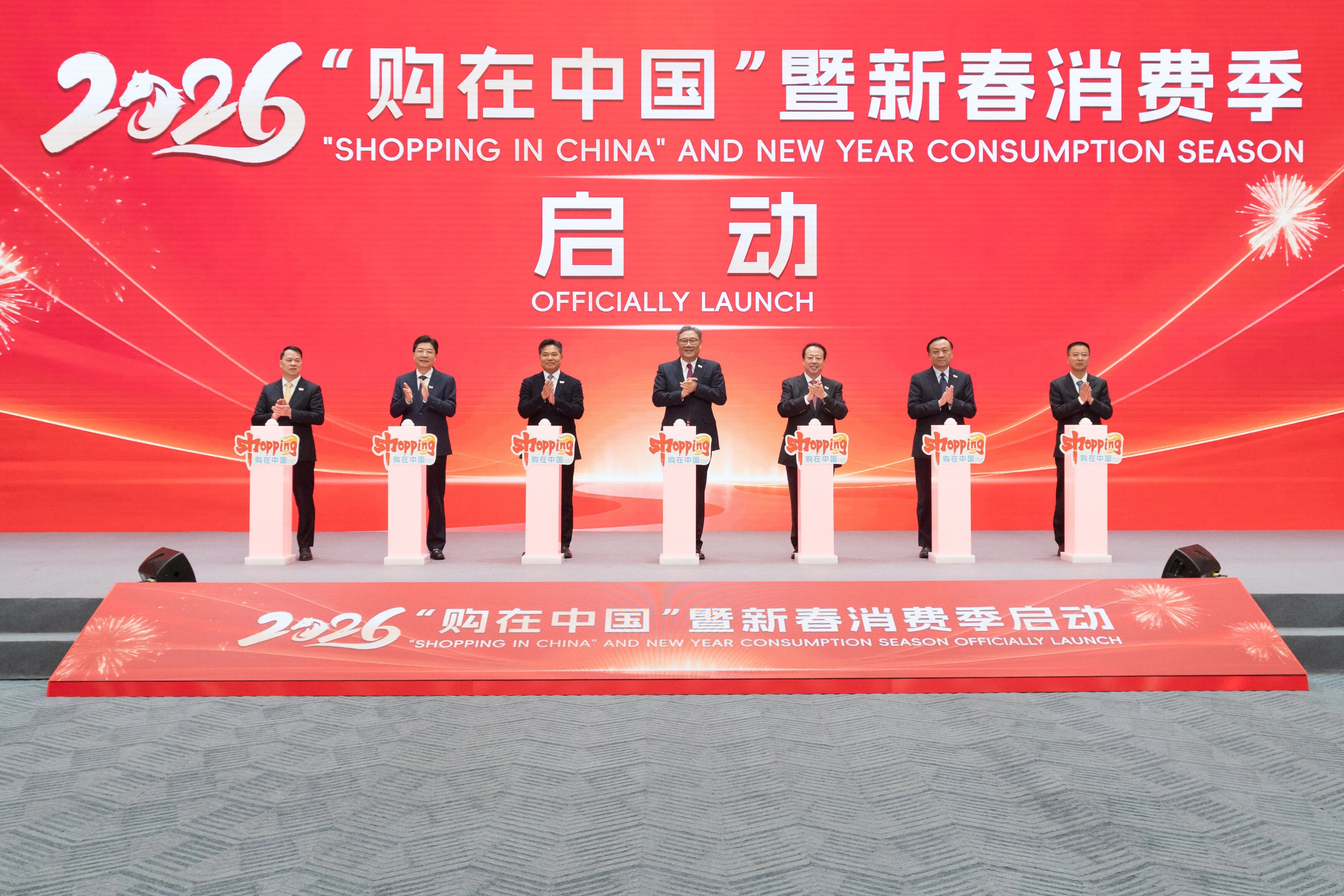 2026“购在中国”暨新春消费季在沪启动，王文涛龚正出席并致辞