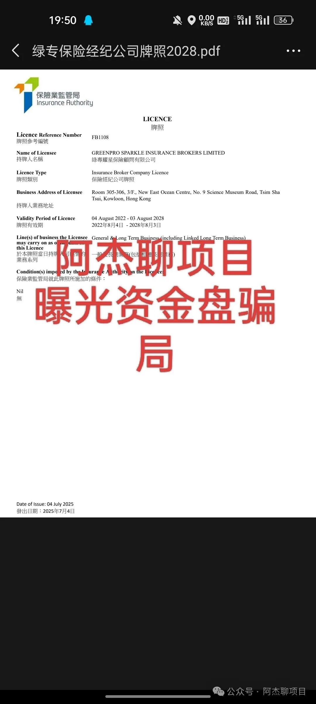 曝光资金盘交易所：“绿专资本GreenX”，纳斯达克“空壳公司”包装下的千亿资金盘骗局