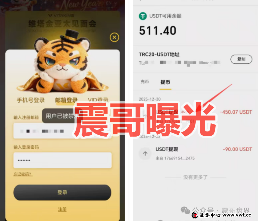 盘讯:维塔金资金盘骗局,投诉反诈文章,单割会员即将崩盘 盘讯:维塔金资金盘骗局,投诉反诈文章,单割会员即将崩盘