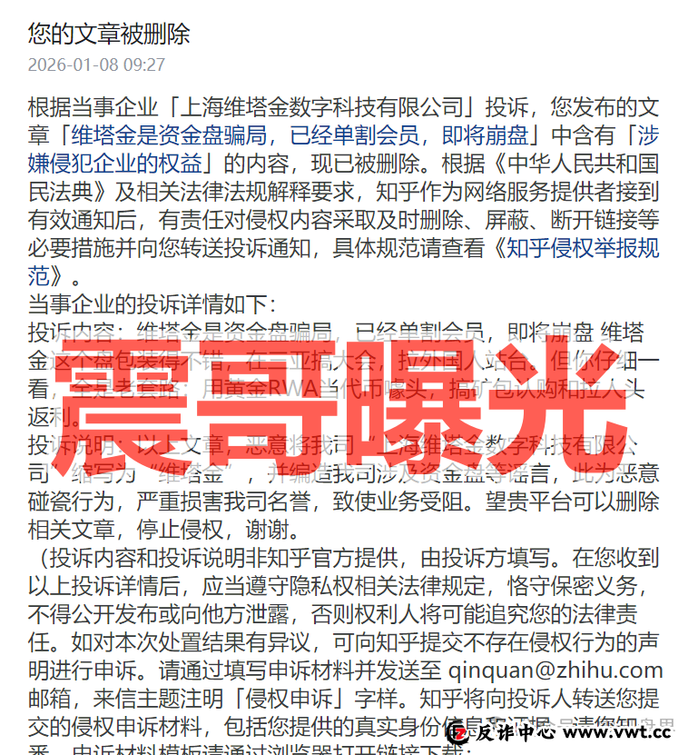 盘讯:维塔金资金盘骗局,投诉反诈文章,单割会员即将崩盘 盘讯:维塔金资金盘骗局,投诉反诈文章,单割会员即将崩盘