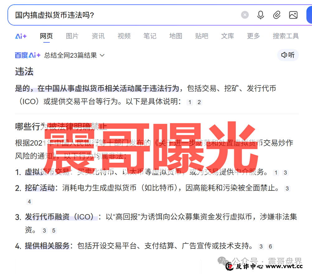 盘讯:维塔金资金盘骗局,投诉反诈文章,单割会员即将崩盘 盘讯:维塔金资金盘骗局,投诉反诈文章,单割会员即将崩盘