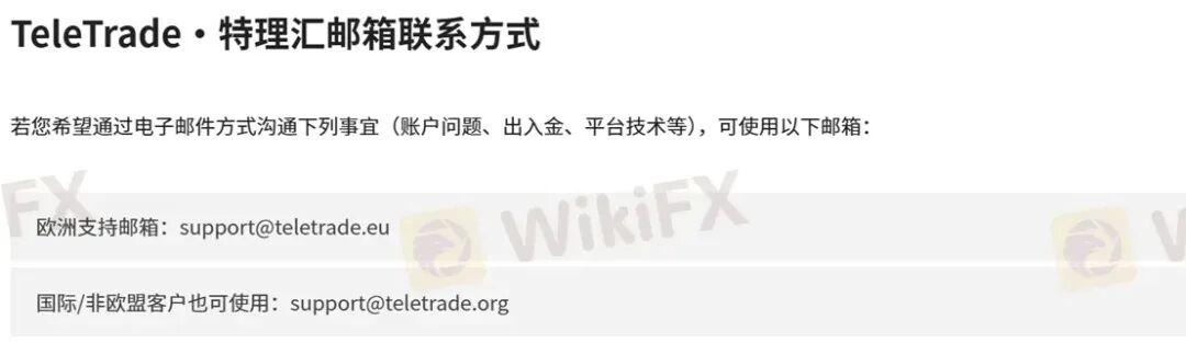 曝光：30年历程的TeleTrade当前无任何监管，拖延出金可能一拖再拖