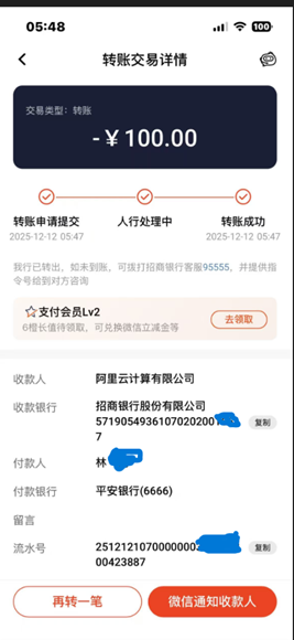 华侨系非法集资案又遇波折,投资者因何要给“作案工具”APP续命?(1) 华侨系非法集资案又遇波折,投资者因何要给“作案工具”APP续命?(1)