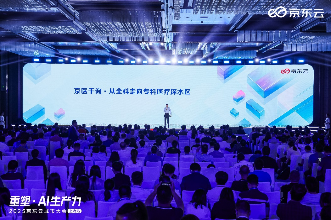 2025WAIC“AI+医疗健康产业图谱首发”:十大洞见解码人工智能医疗的"中国方案"(13) 2025WAIC“AI+医疗健康产业图谱首发”:十大洞见解码人工智能医疗的"中国方案"(13)