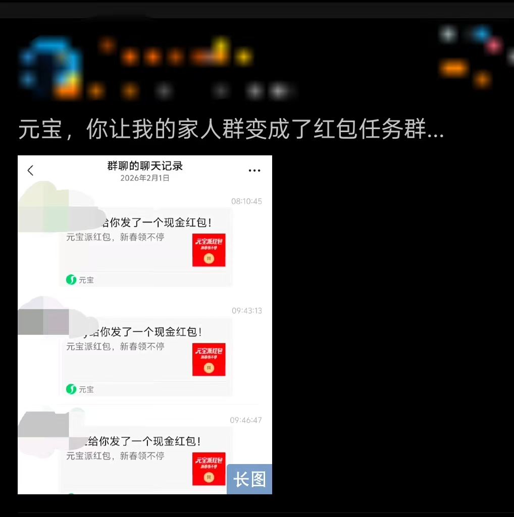 元宝“红包雨”争议，微信能否托举出另一个超级App？(2)