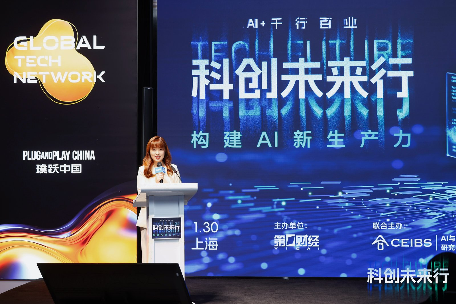 构建 AI 新生产力:第一财经 “科创未来行” 2026 AI 产业主题沙龙圆满举办(1) 构建 AI 新生产力:第一财经 “科创未来行” 2026 AI 产业主题沙龙圆满举办(1)
