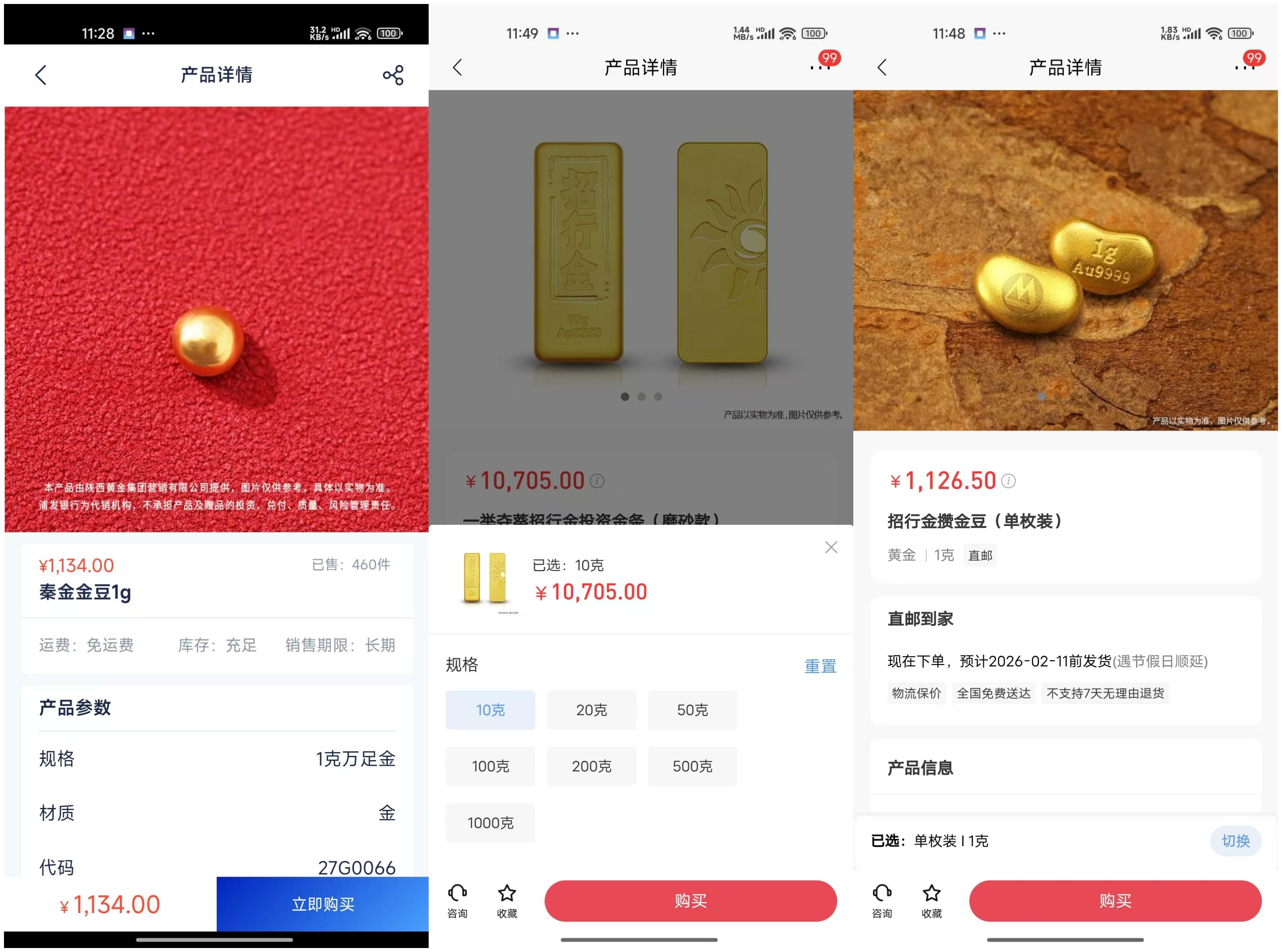 金价继续跳水:部分银行实物金条库存悄然松动,投资情绪降温(1) 金价继续跳水:部分银行实物金条库存悄然松动,投资情绪降温(1)
