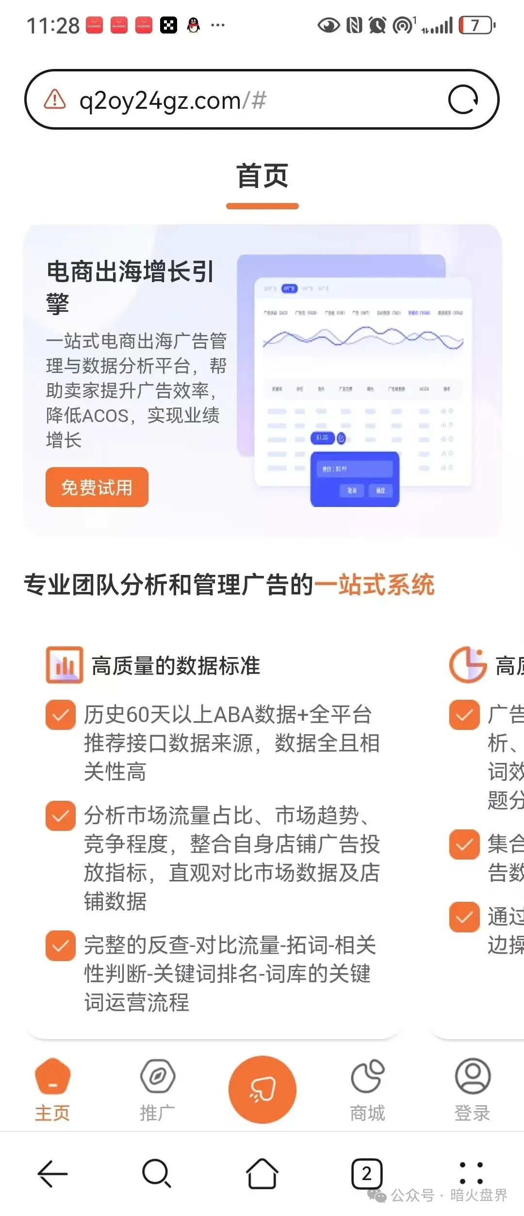 “汉克时代”电商出海都是噱头,已经开始单割,即将全线崩盘跑路!(1) “汉克时代”电商出海都是噱头,已经开始单割,即将全线崩盘跑路!(1)