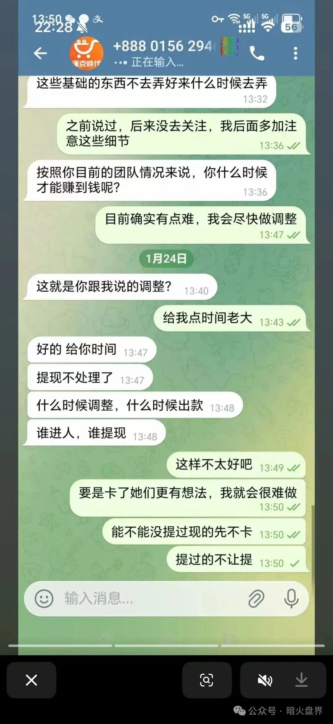 “汉克时代”电商出海都是噱头,已经开始单割,即将全线崩盘跑路!(6) “汉克时代”电商出海都是噱头,已经开始单割,即将全线崩盘跑路!(6)