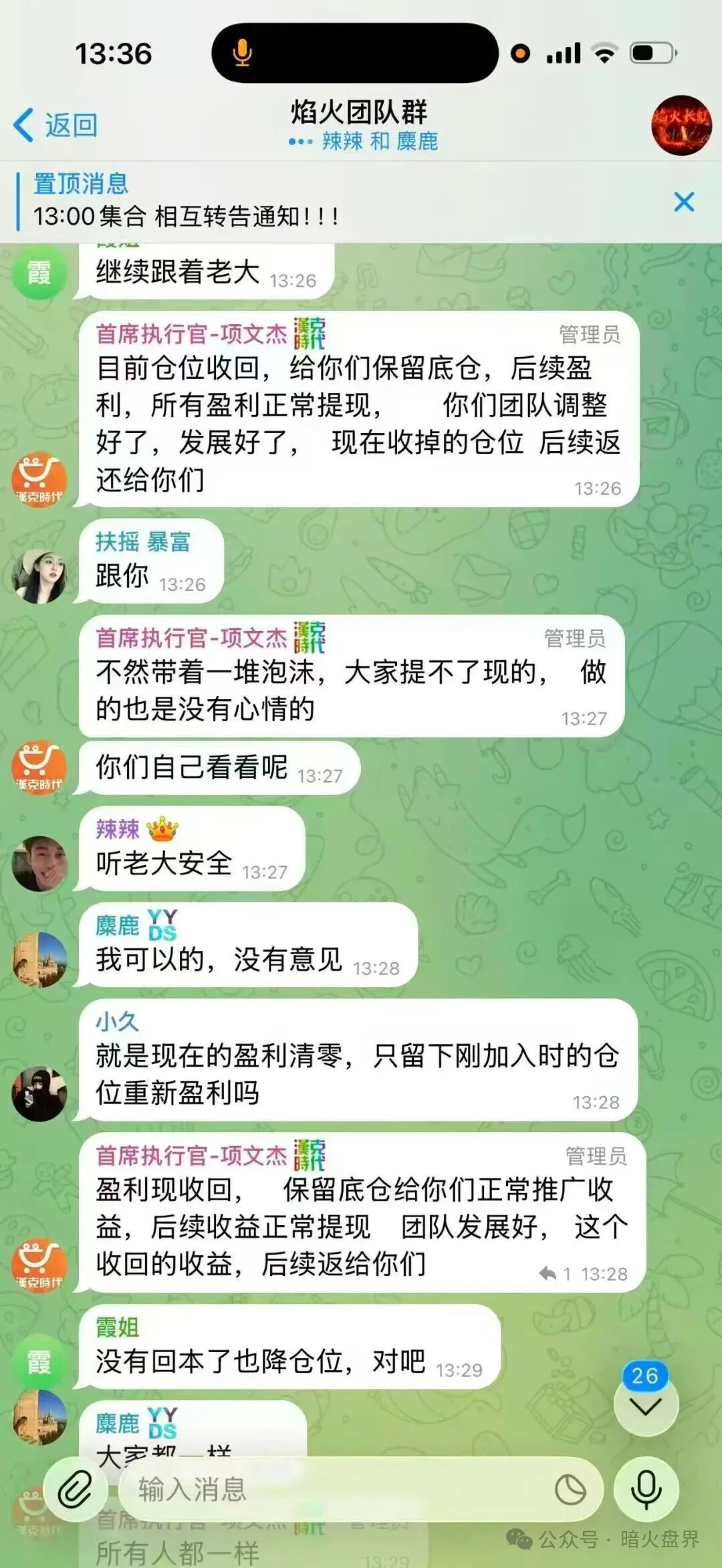“汉克时代”电商出海都是噱头,已经开始单割,即将全线崩盘跑路!(3) “汉克时代”电商出海都是噱头,已经开始单割,即将全线崩盘跑路!(3)
