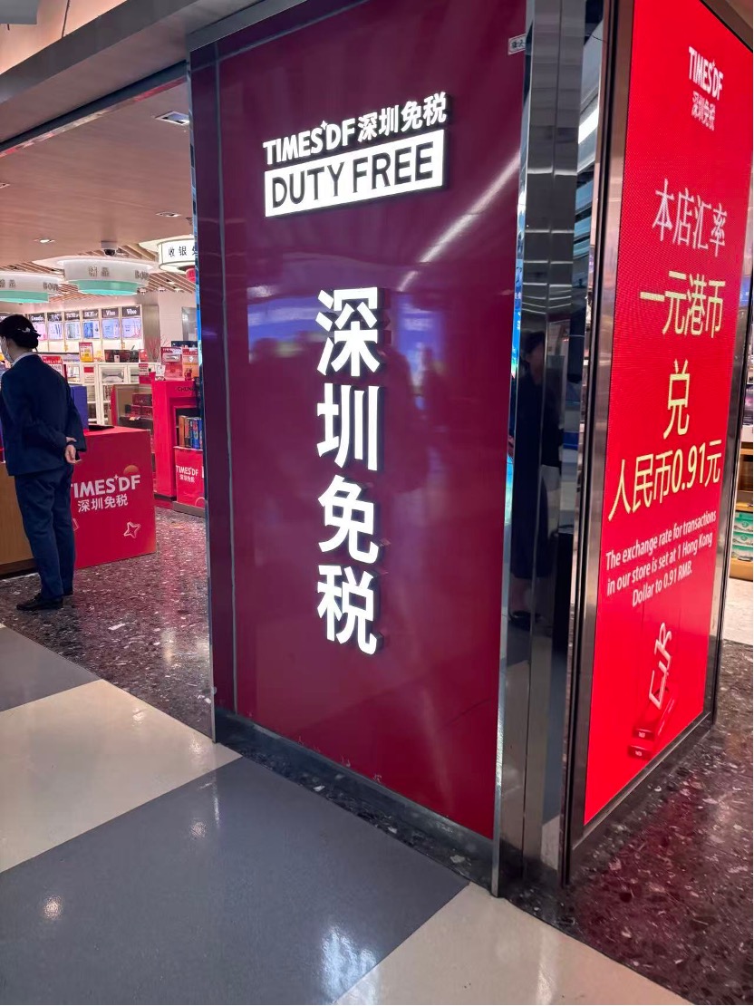 深港双城记:年轻人如何赚两边的钱?|新春走基层(4) 深港双城记:年轻人如何赚两边的钱?|新春走基层(4)