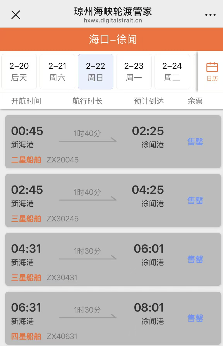 海南出岛机票紧俏:海口至上海机票高达11560元(2) 海南出岛机票紧俏:海口至上海机票高达11560元(2)